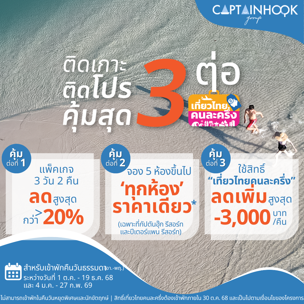 Pool Access Villa | พูล แอคเซส วิลล่า