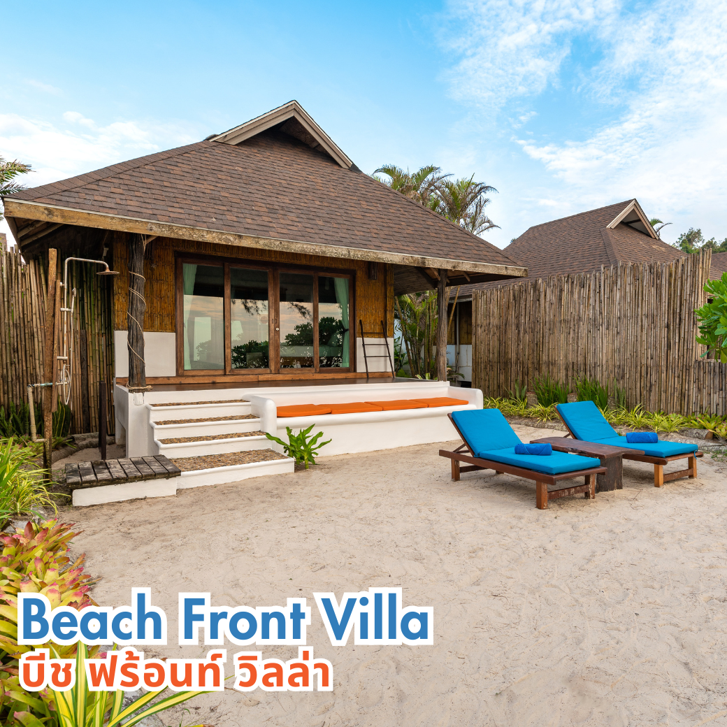 Beach Front Villa (บีช พร้อนท์ วิลล่า) | Pool Villa (พูล วิลล่า) : HALF-Board