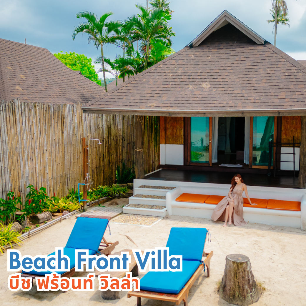 Beach Front Villa (บีช พร้อนท์ วิลล่า) | Pool Villa (พูล วิลล่า) : HALF-Board