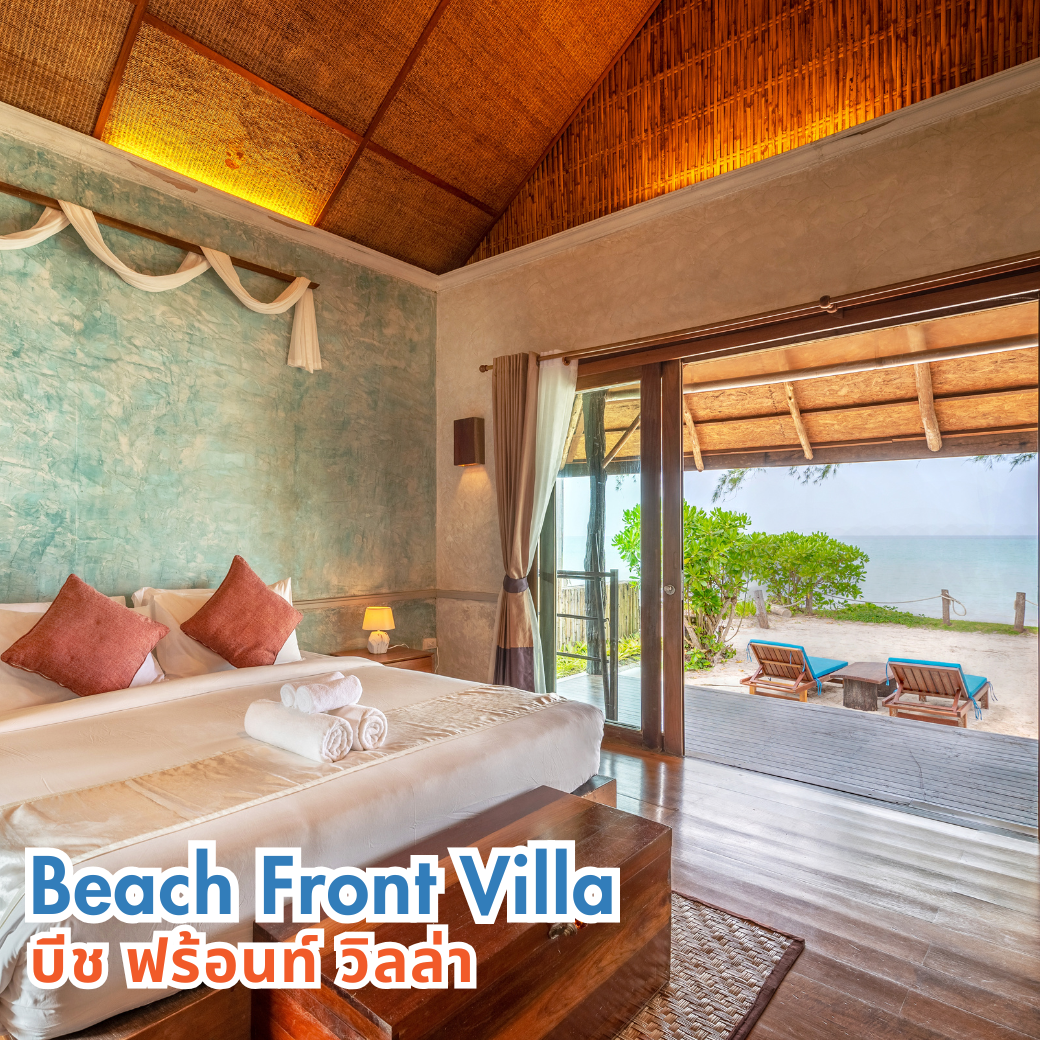 Beach Front Villa (บีช พร้อนท์ วิลล่า) | Pool Villa (พูล วิลล่า) : HALF-Board