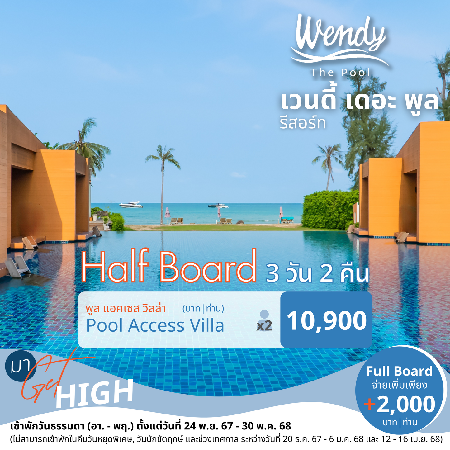 Pool Access Villa | พูล แอคเซส วิลล่า