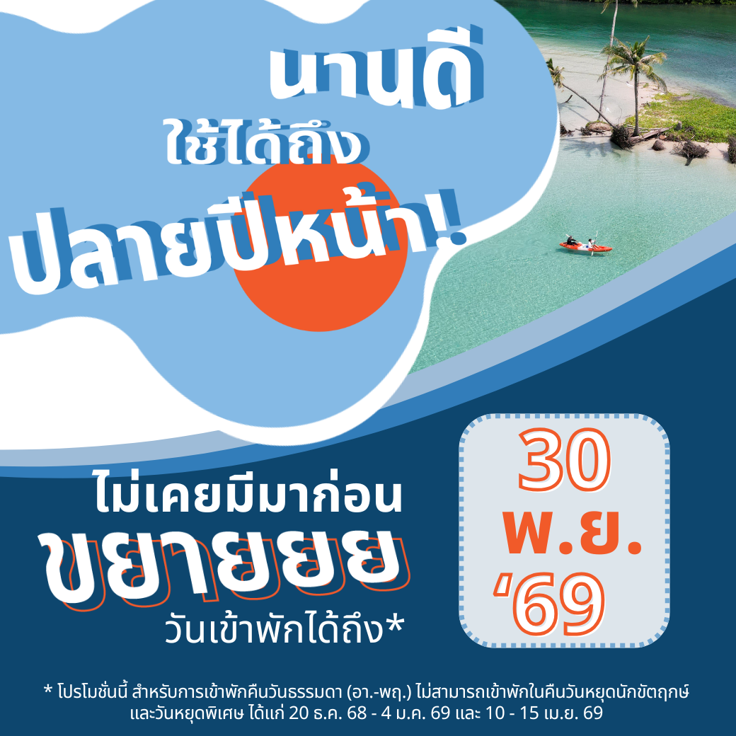 Mini Pool Villa l มินิพูล วิลล่า (วิวทะเล) : HALF-Board