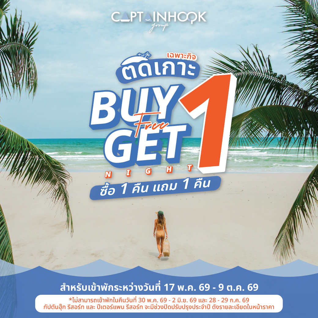 Pool Villa (พูล วิลล่า)  : "BUY 1, GET 1 night FREE!"