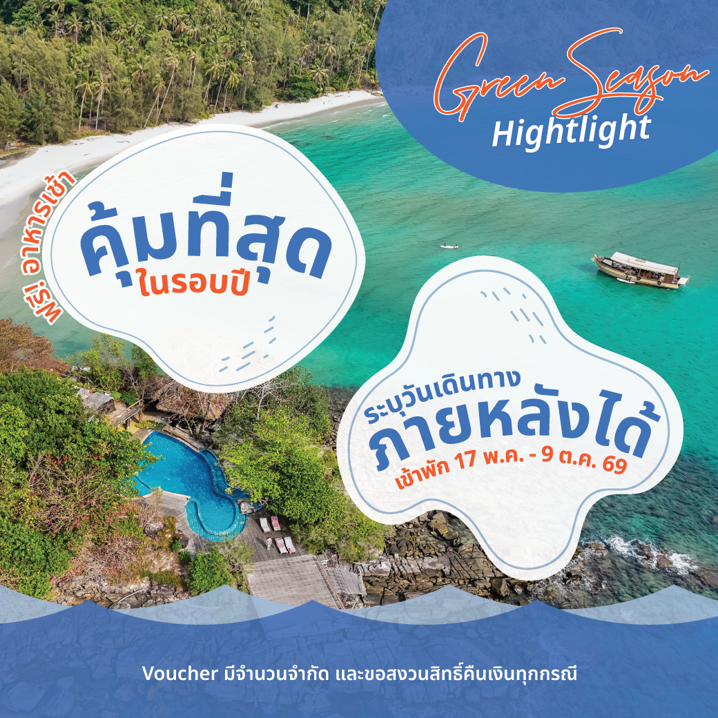 Pool Villa (พูล วิลล่า)  : "BUY 1, GET 1 night FREE!"